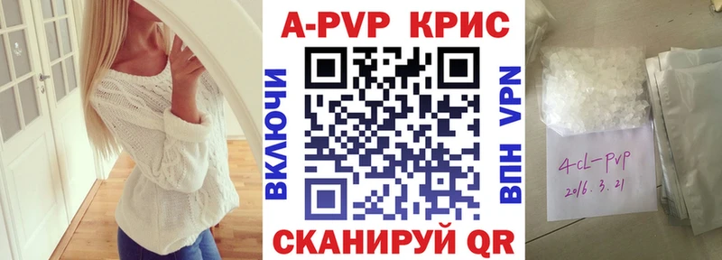Альфа ПВП кристаллы  Купить закладки  Цимлянск 