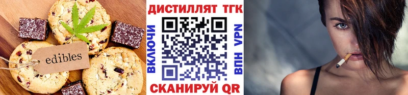 Купить где  Цимлянск  Еда ТГК конопля 