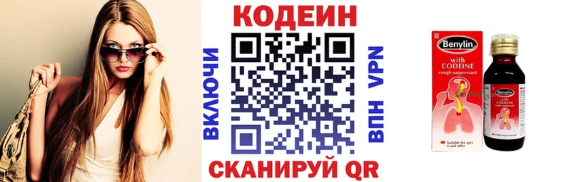 Купить закладки  Цимлянск  Кодеин Purple Drank 