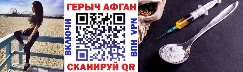 Купить где  Цимлянск  ГЕРОИН хмурый 