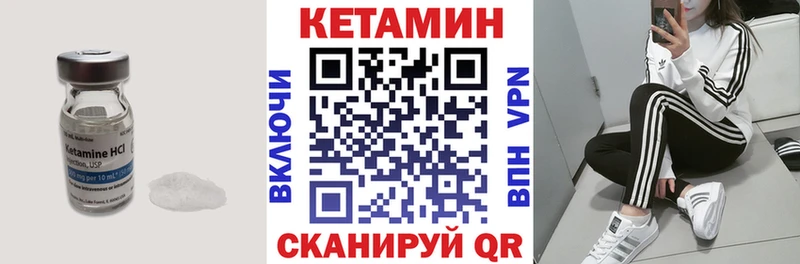 КЕТАМИН ketamine  Купить  Цимлянск 