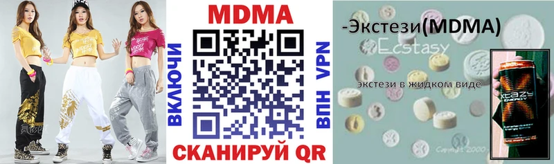 Купить  Цимлянск  МДМА Molly 