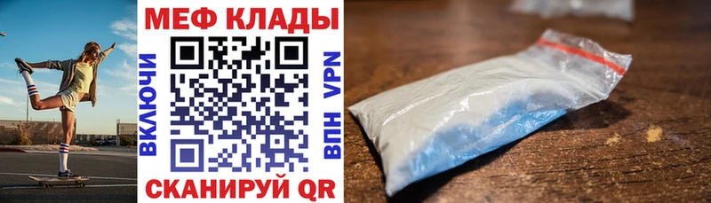 Меф мука  Купить закладки  Цимлянск 
