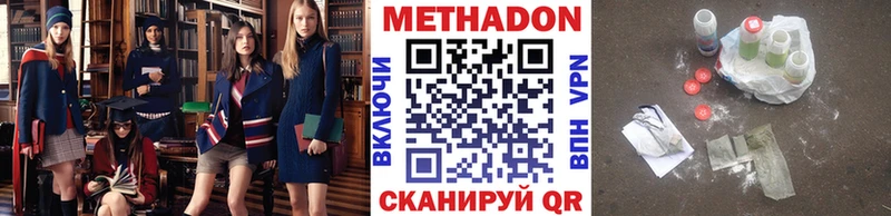 Купить  Цимлянск  МЕТАДОН methadone 